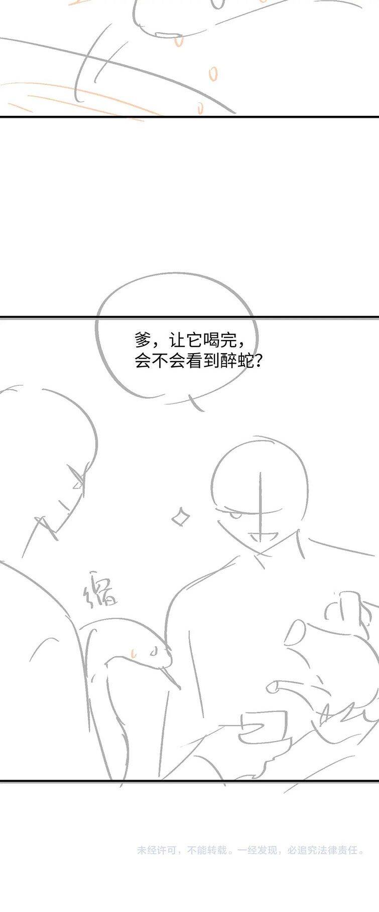 Ngộ Xà Chapter 89 - 34