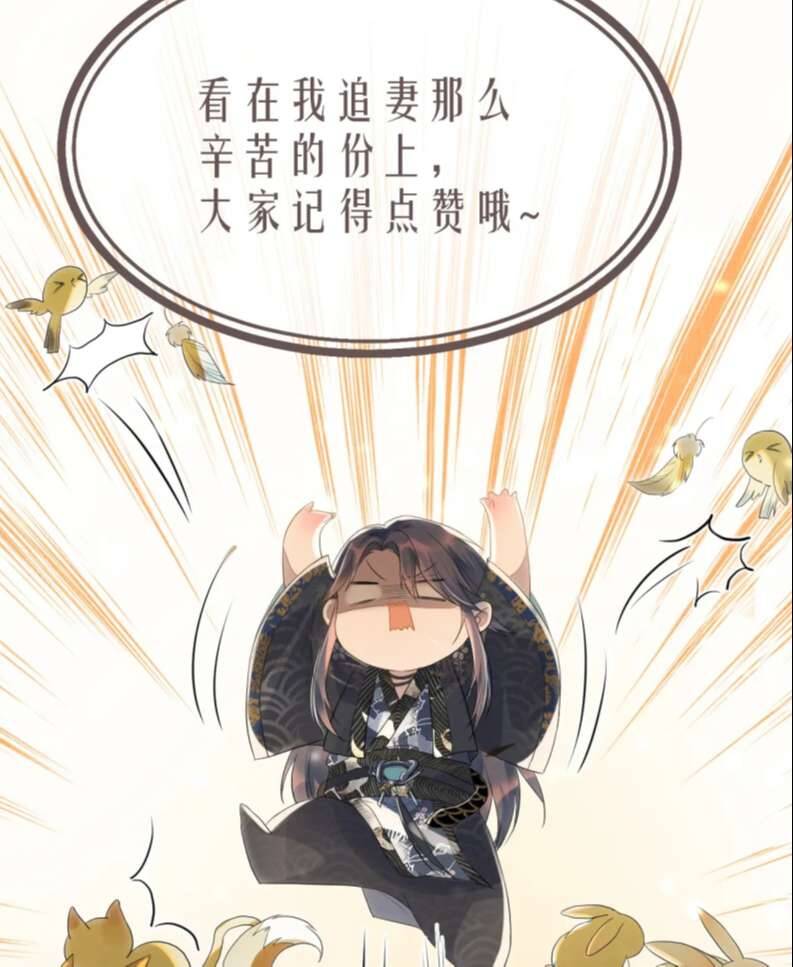 Ngộ Xà Chapter 90 - 52