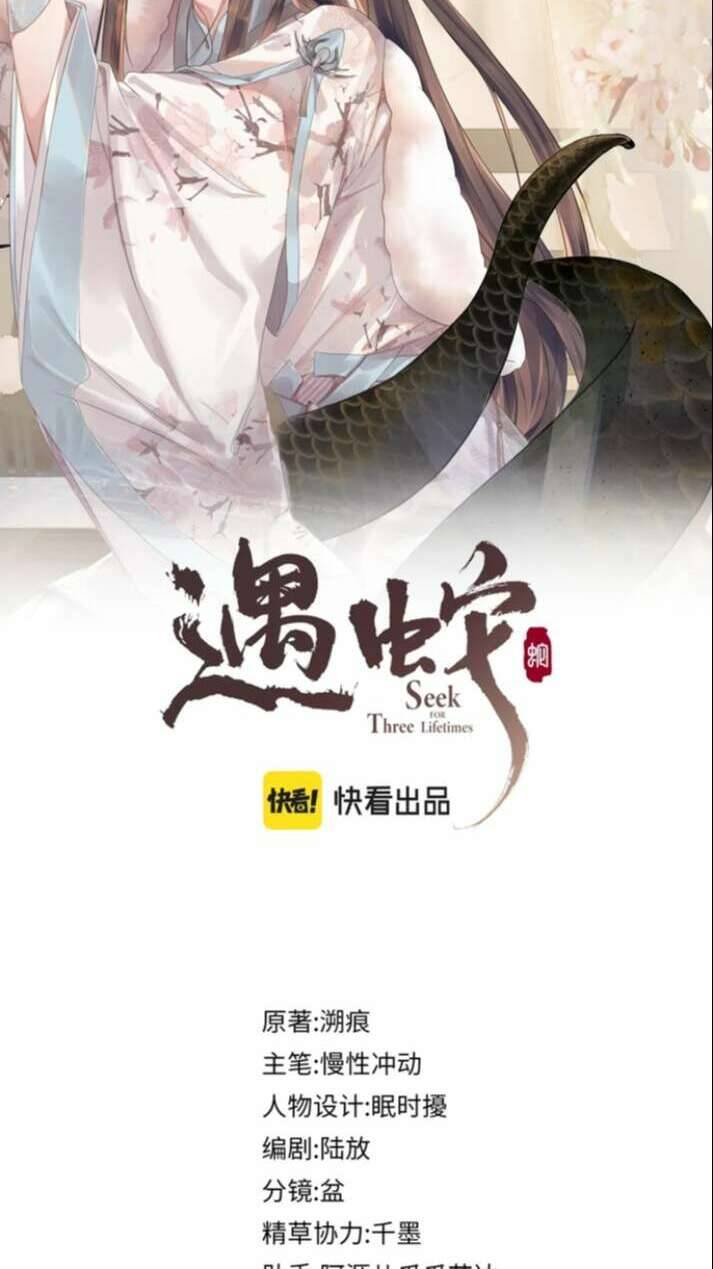 Ngộ Xà Chapter 94 - 2