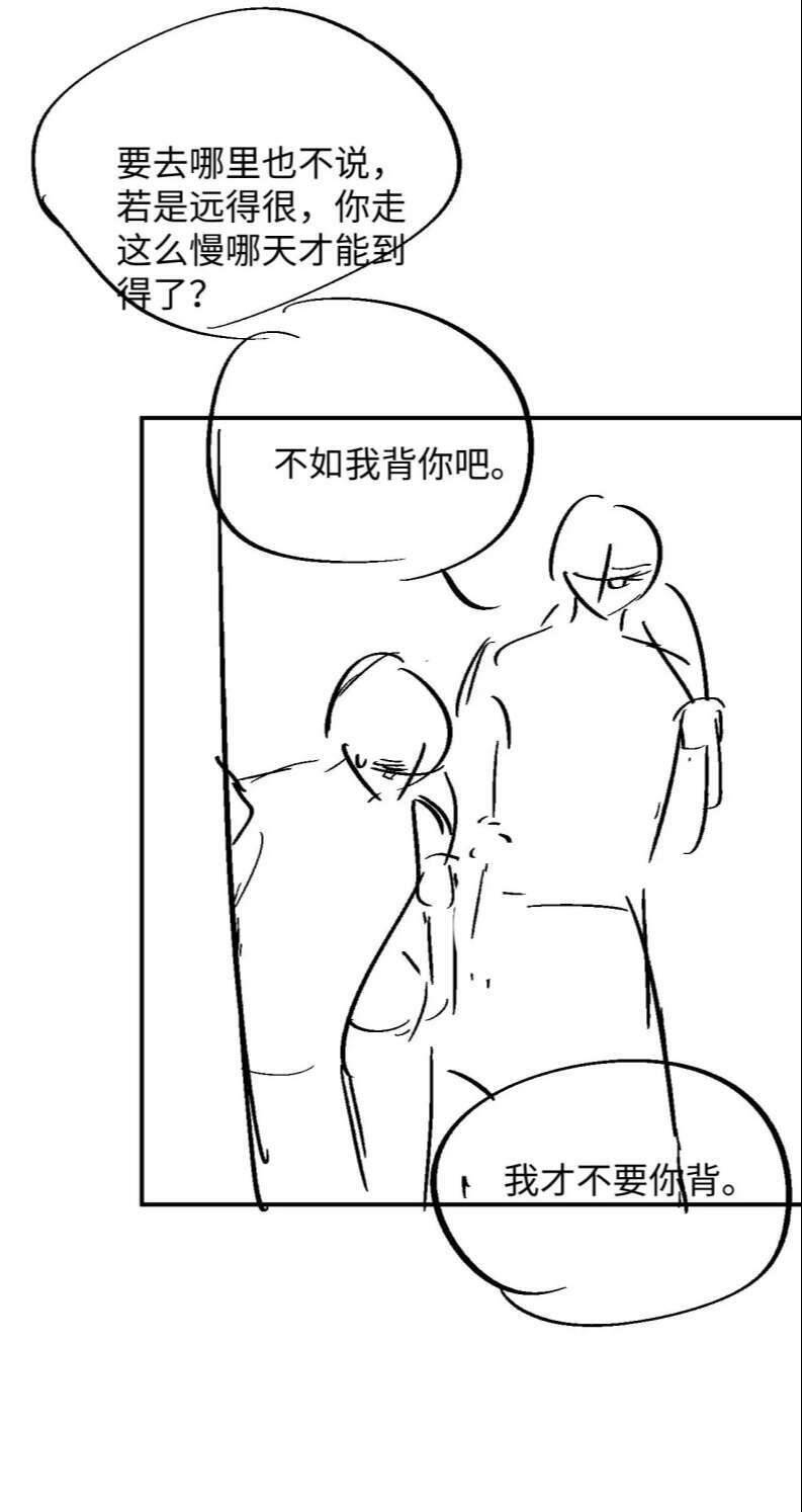 Ngộ Xà Chapter 94 - 32