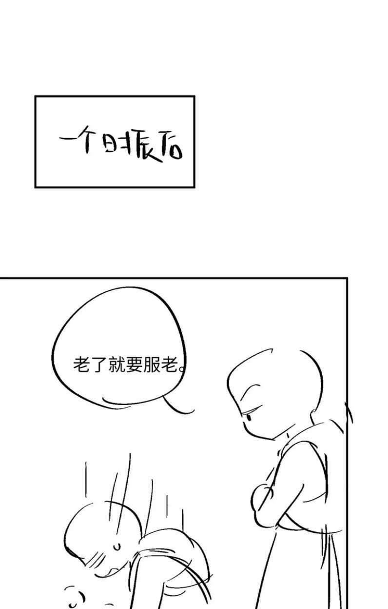 Ngộ Xà Chapter 94 - 33