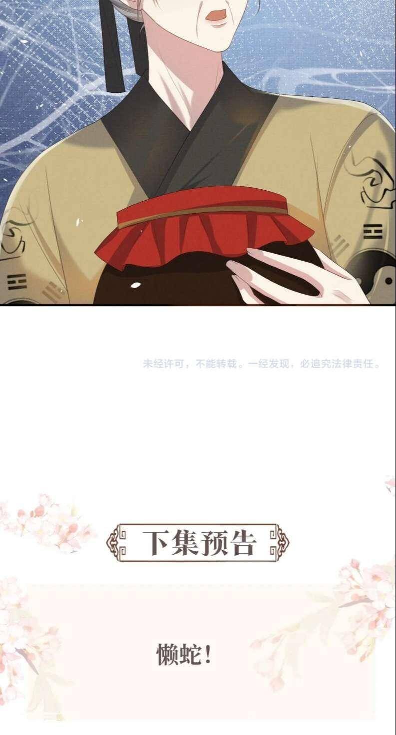 Ngộ Xà Chapter 95 - 36