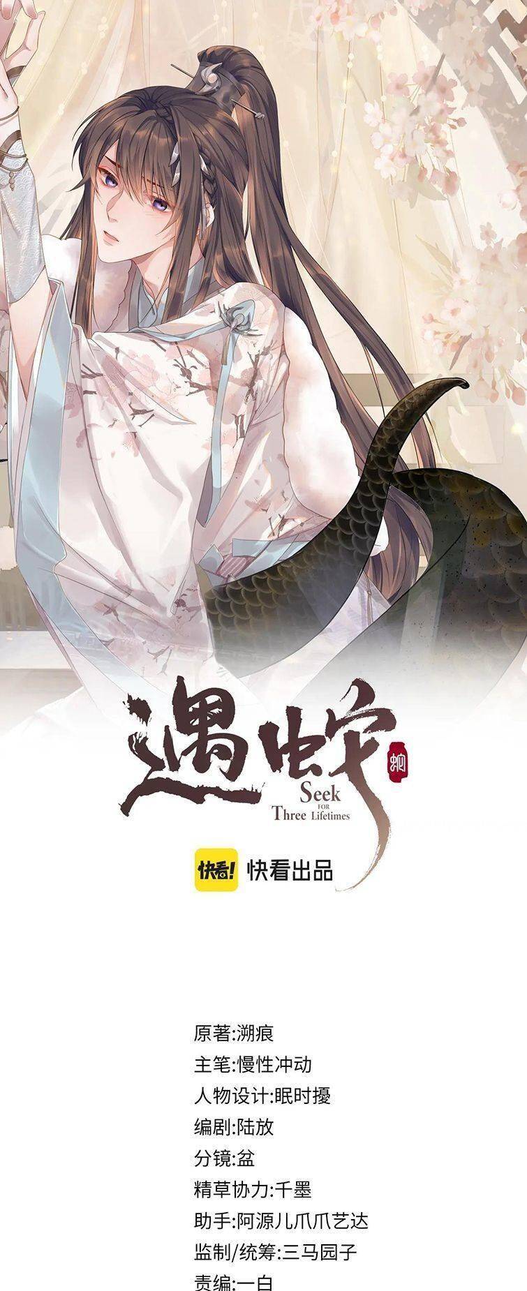 Ngộ Xà Chapter 97 - 2