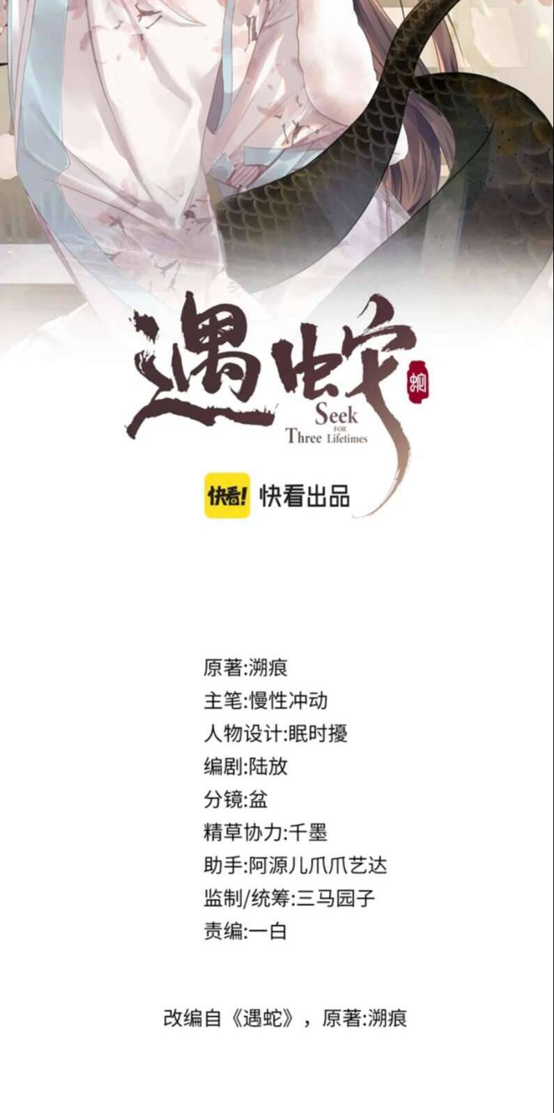 Ngộ Xà Chapter 99 - 2