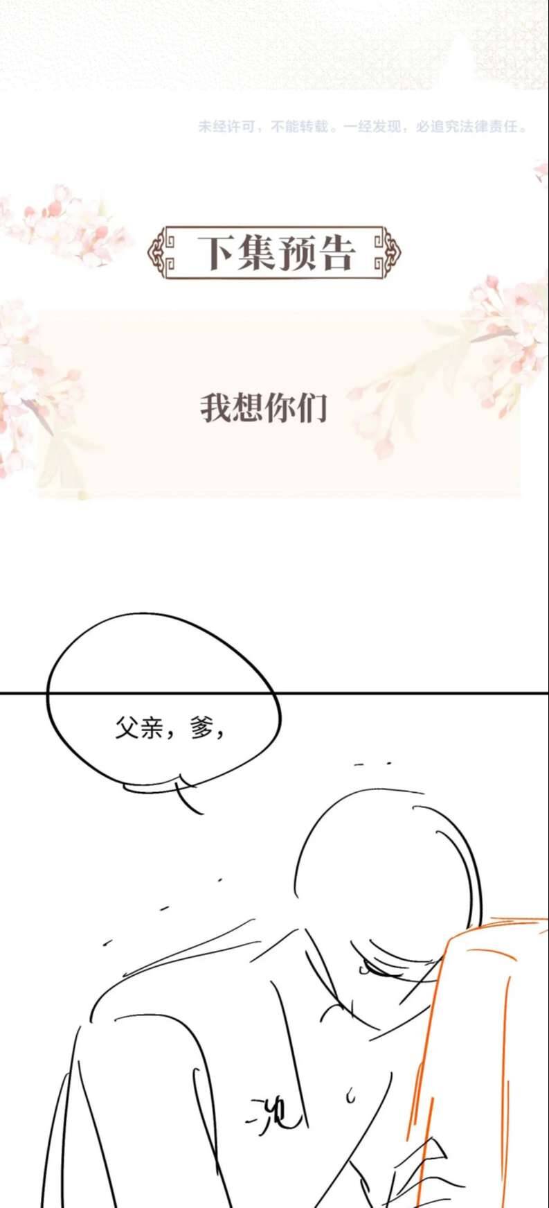 Ngộ Xà Chapter 99 - 32