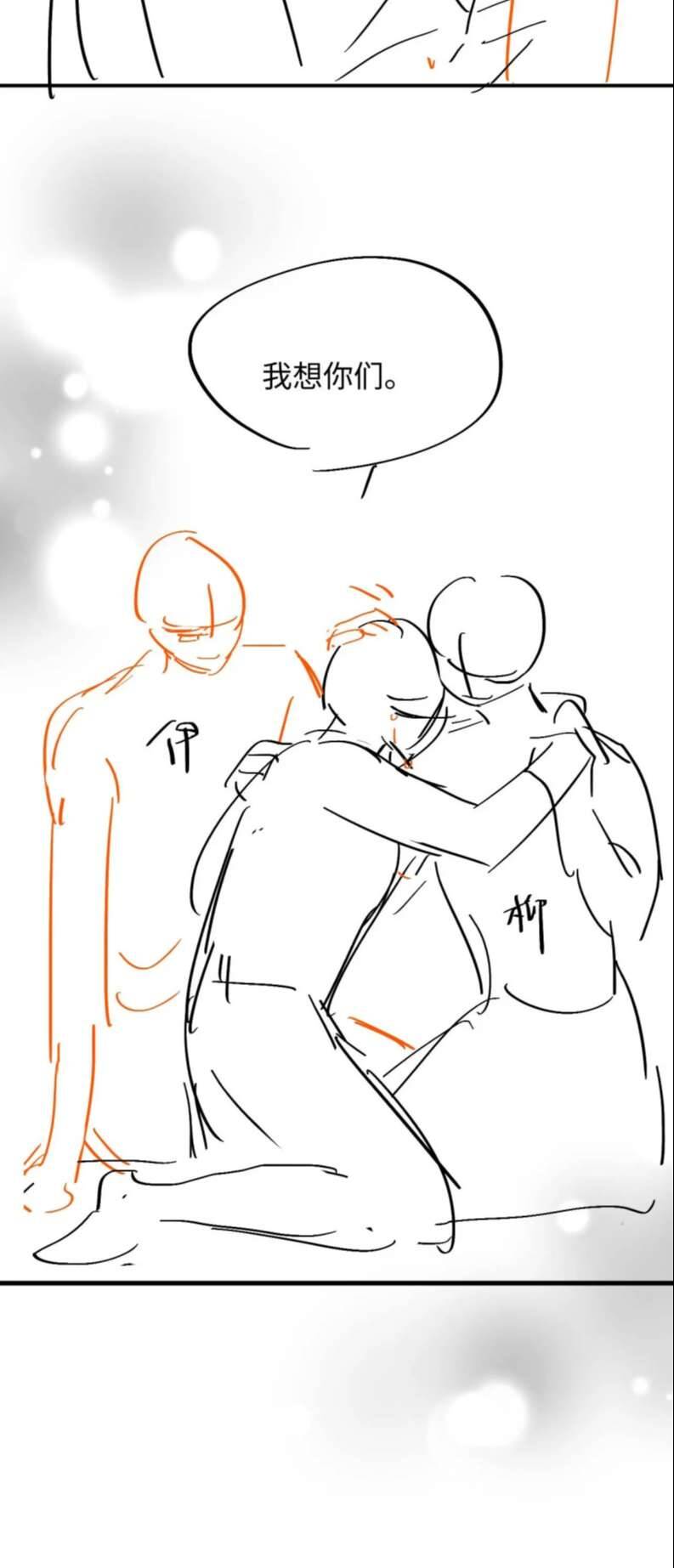 Ngộ Xà Chapter 99 - 33