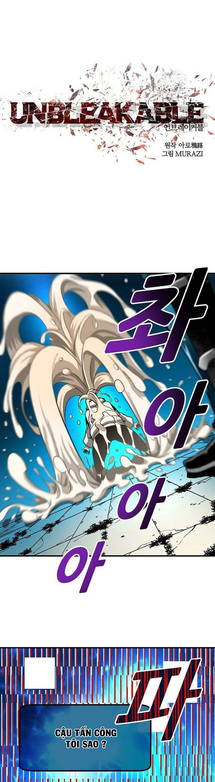 Unbreakable Chapter 33 - 2