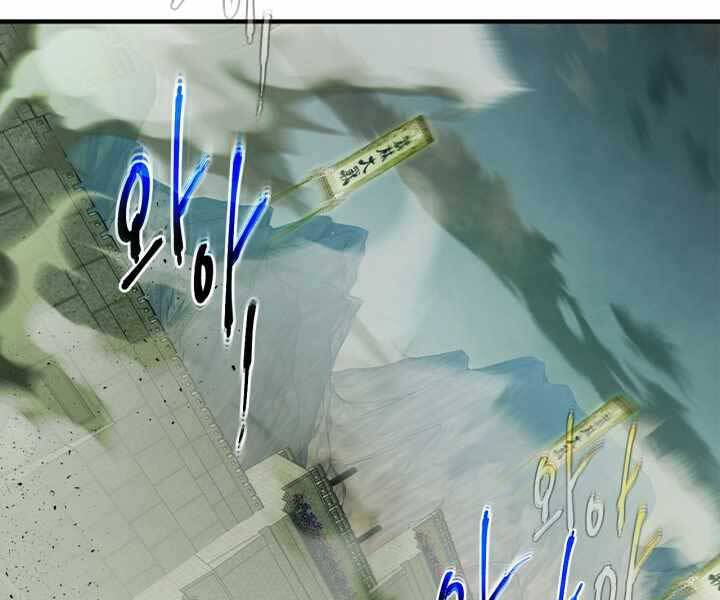 Thăng Cấp Cùng Thần Chapter 59 - 224
