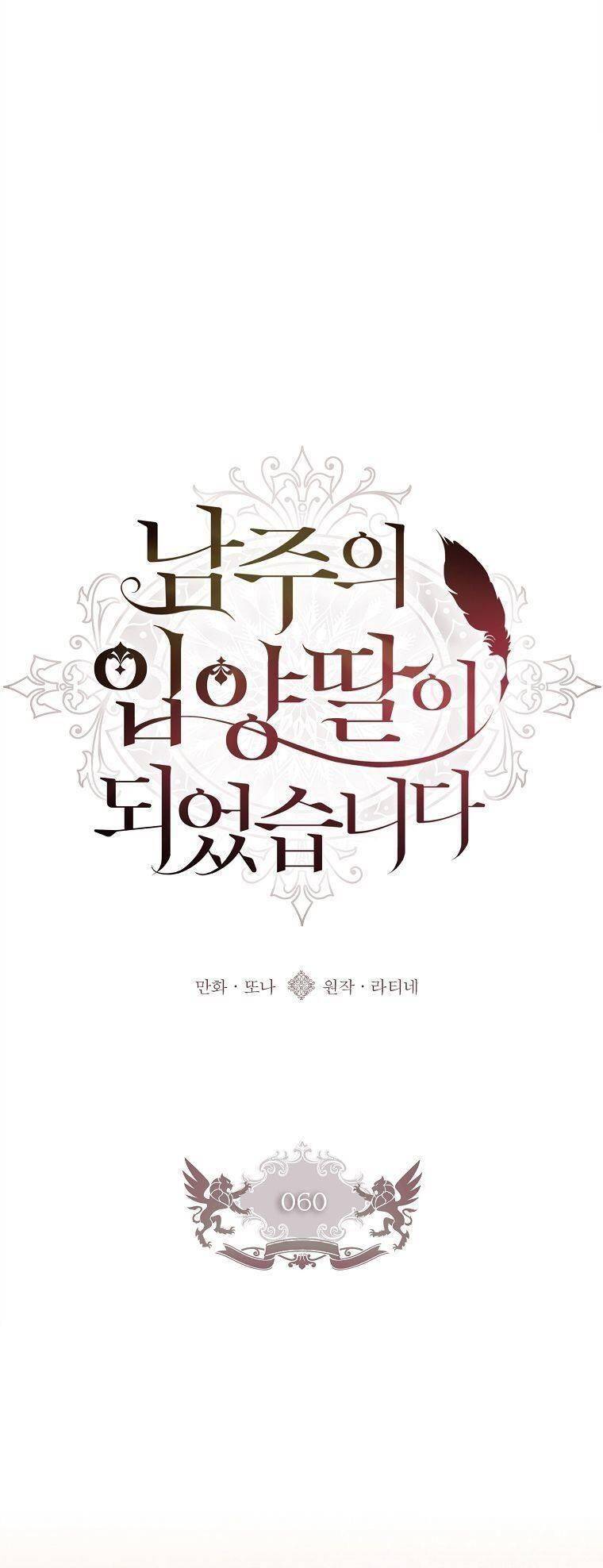 Ta Trở Thành Con Gái Nuôi Của Nam Chính Chapter 60 - 11