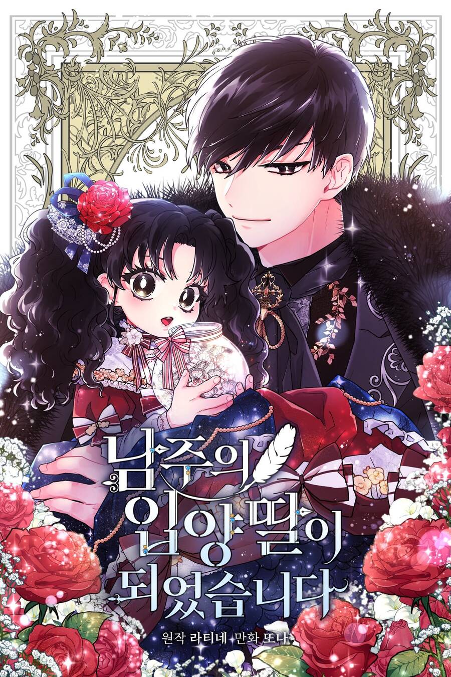 Ta Trở Thành Con Gái Nuôi Của Nam Chính Chapter 51.1 - 2
