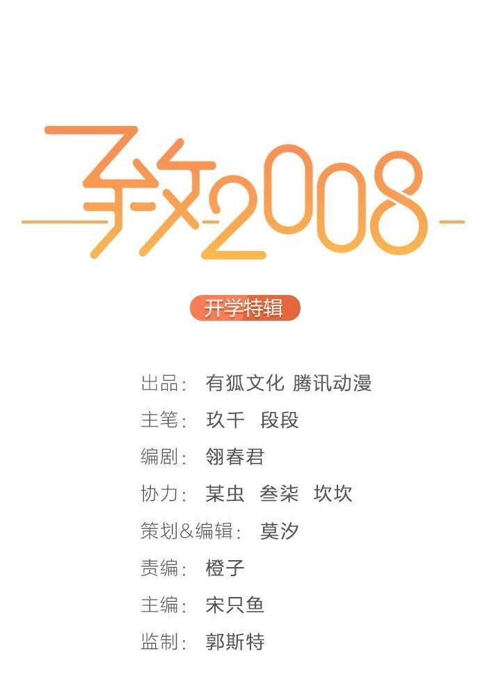 Gửi 2008 Chapter 19 - 1