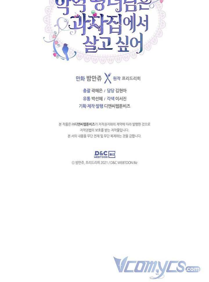 Công Chúa Phản Diện Muốn Ở Trong Ngôi Nhà Bánh Quy Chapter 61 - 42