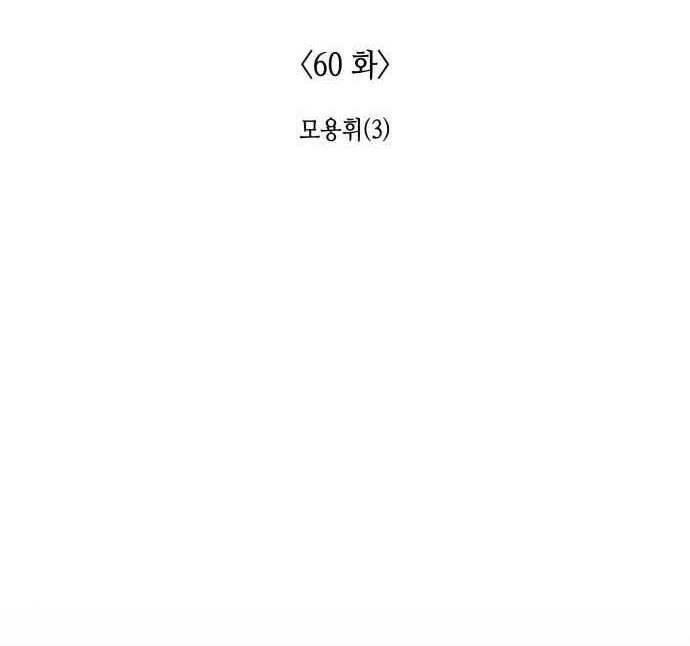 Thiên Ma Thần Quyết: Trùng Sinh Chapter 60.5 - 62