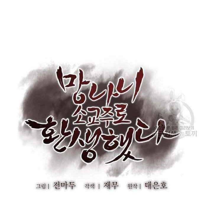 Thiên Ma Thần Quyết: Trùng Sinh Chapter 61 - 147