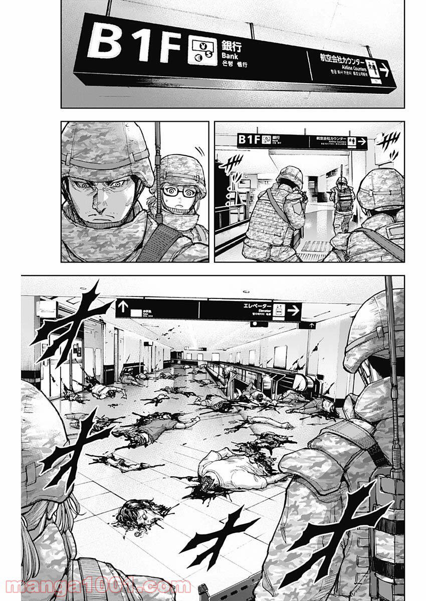 Gigantis Chapter 11 - 3