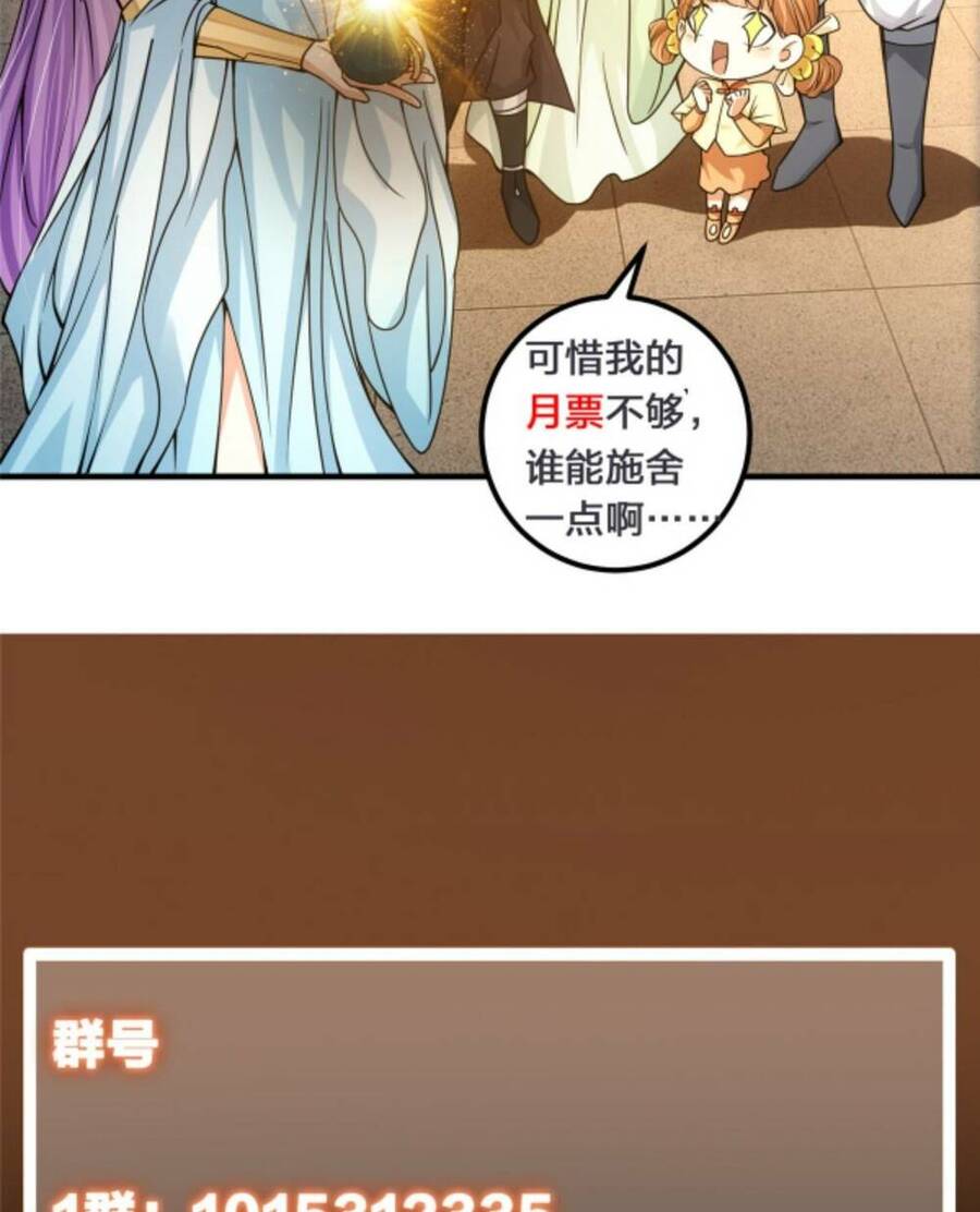 Chưởng Môn Khiêm Tốn Chút Chapter 105 - 56