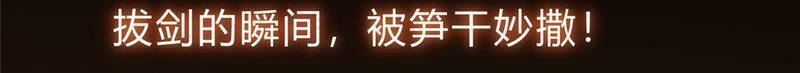 Chưởng Môn Khiêm Tốn Chút Chapter 134 - 74