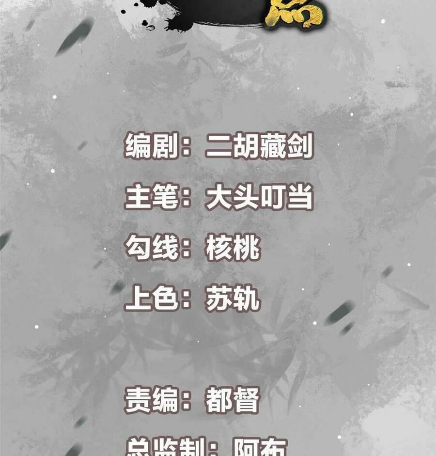 Chưởng Môn Khiêm Tốn Chút Chapter 155 - 3
