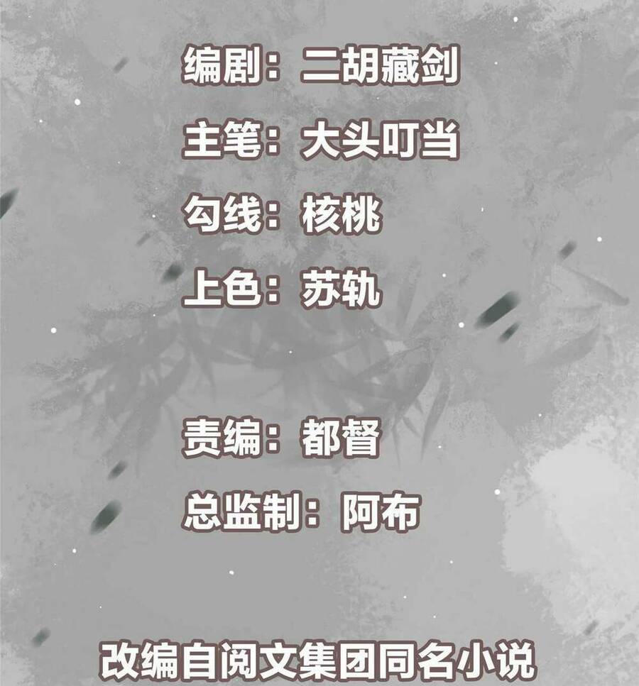 Chưởng Môn Khiêm Tốn Chút Chapter 156 - 3