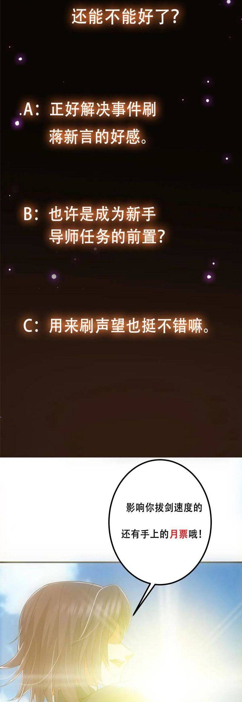 Chưởng Môn Khiêm Tốn Chút Chapter 99 - 36