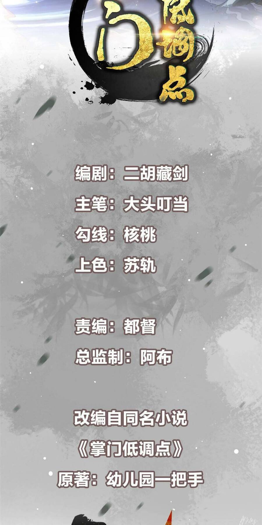 Chưởng Môn Khiêm Tốn Chút Chapter 178 - 2