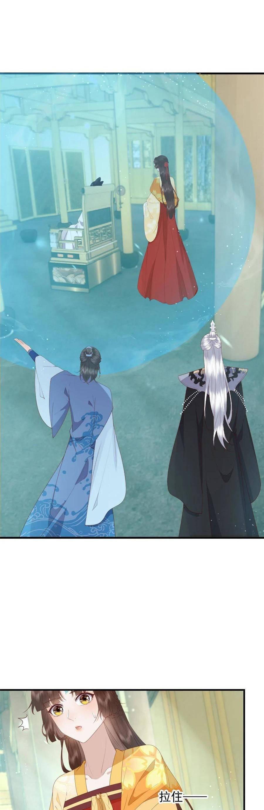 Nữ Phụ Không Thể Chọc Giận Chapter 105 - 16