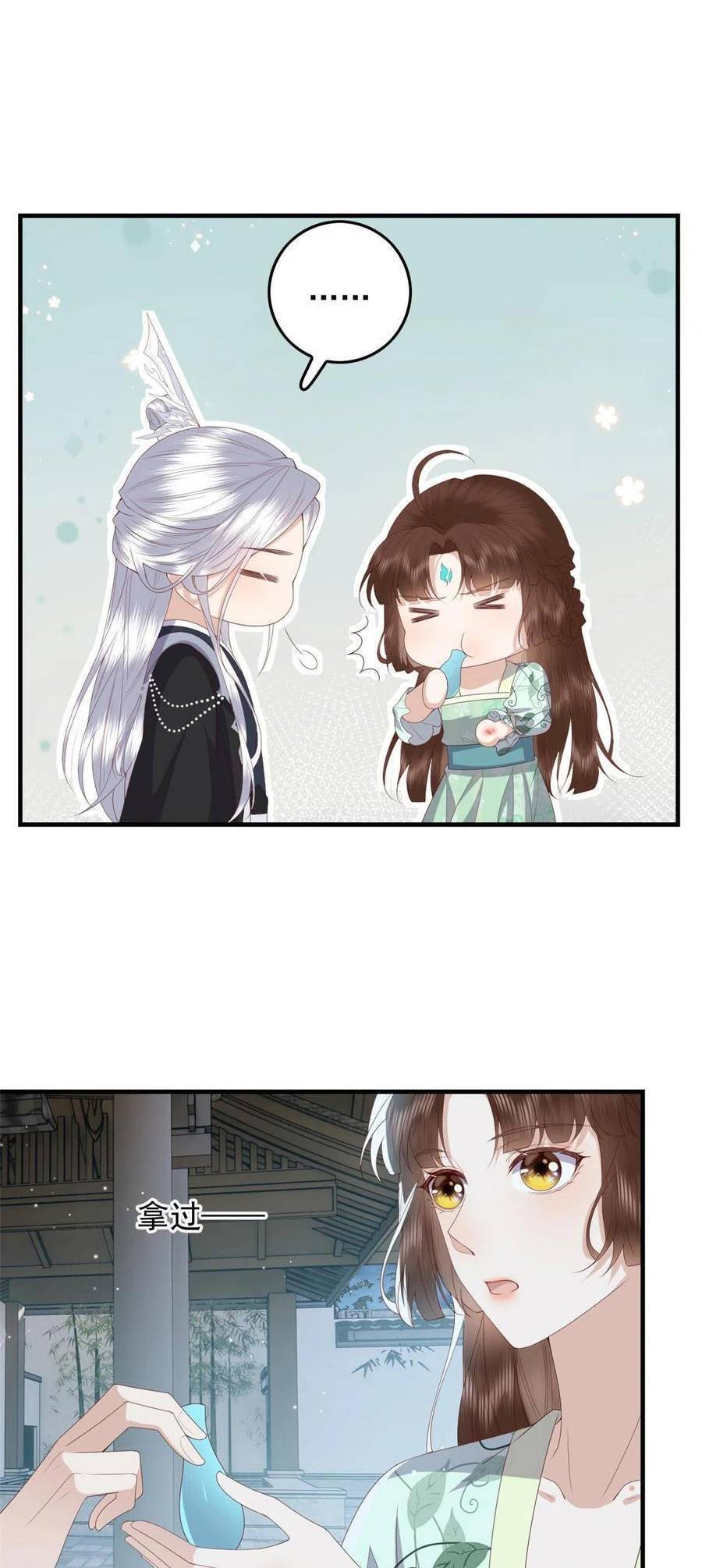 Nữ Phụ Không Thể Chọc Giận Chapter 110 - 17