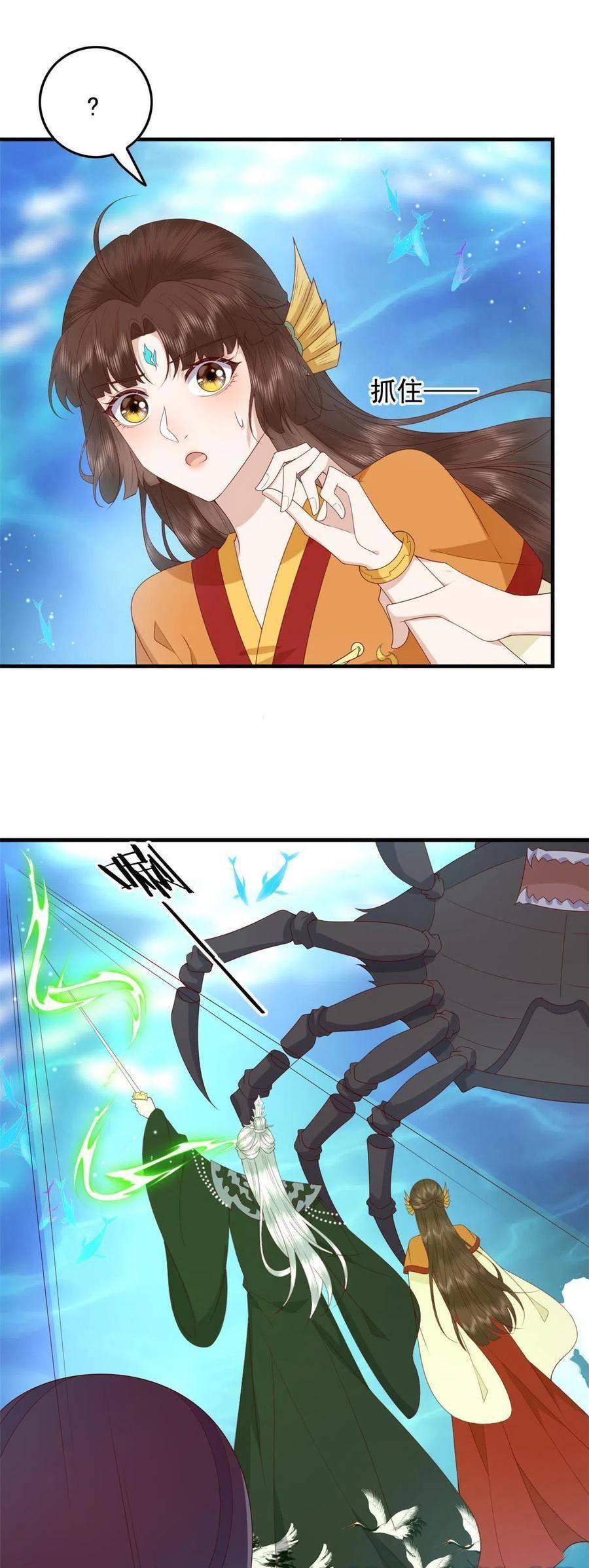 Nữ Phụ Không Thể Chọc Giận Chapter 120 - 17