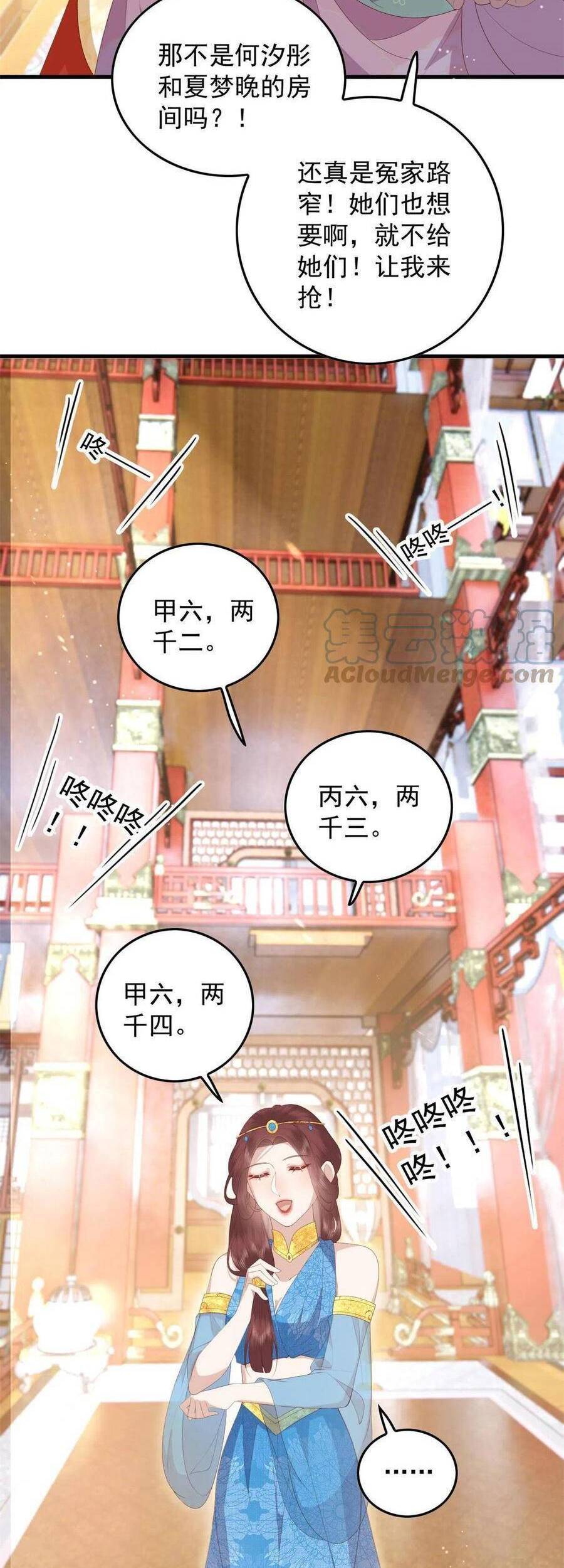 Nữ Phụ Không Thể Chọc Giận Chapter 91 - 18