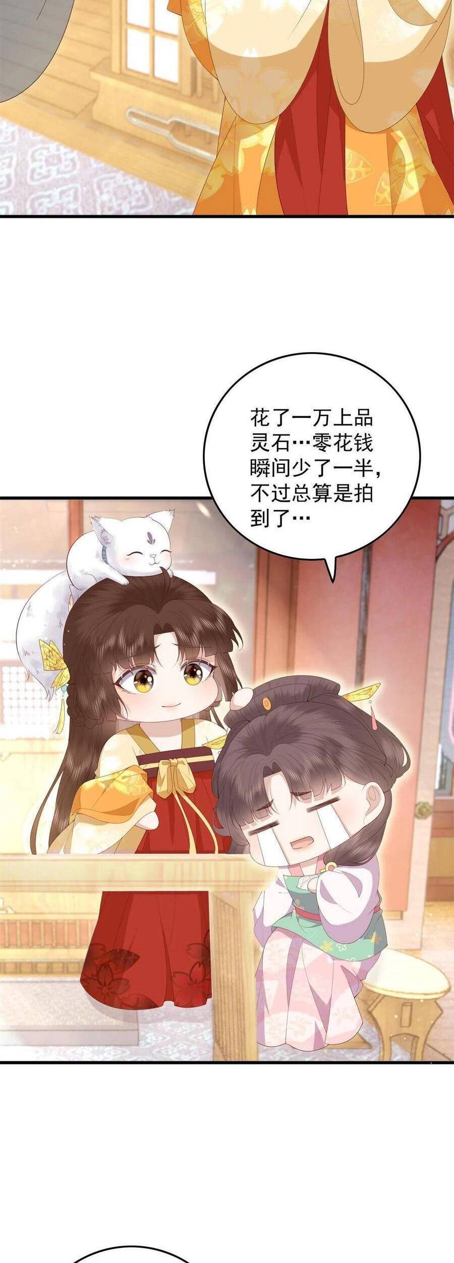 Nữ Phụ Không Thể Chọc Giận Chapter 91 - 20