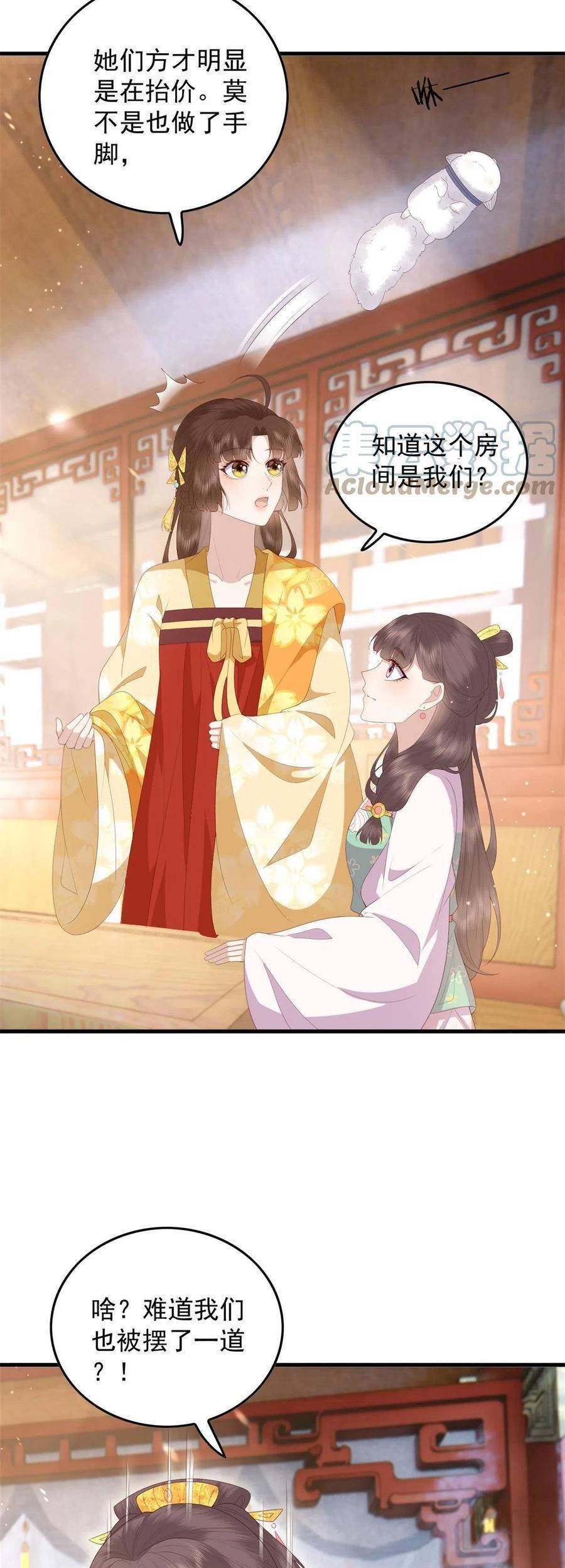 Nữ Phụ Không Thể Chọc Giận Chapter 91 - 21