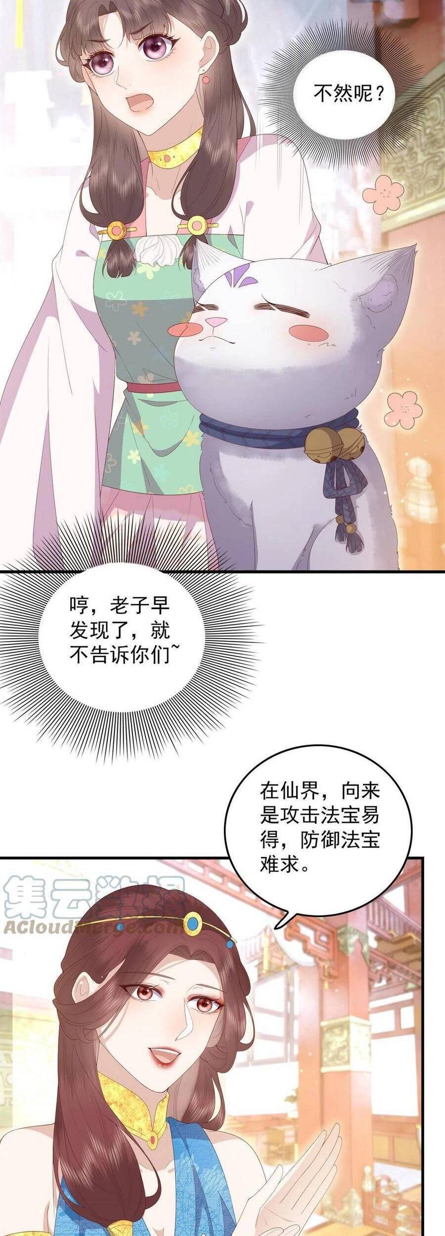 Nữ Phụ Không Thể Chọc Giận Chapter 91 - 22