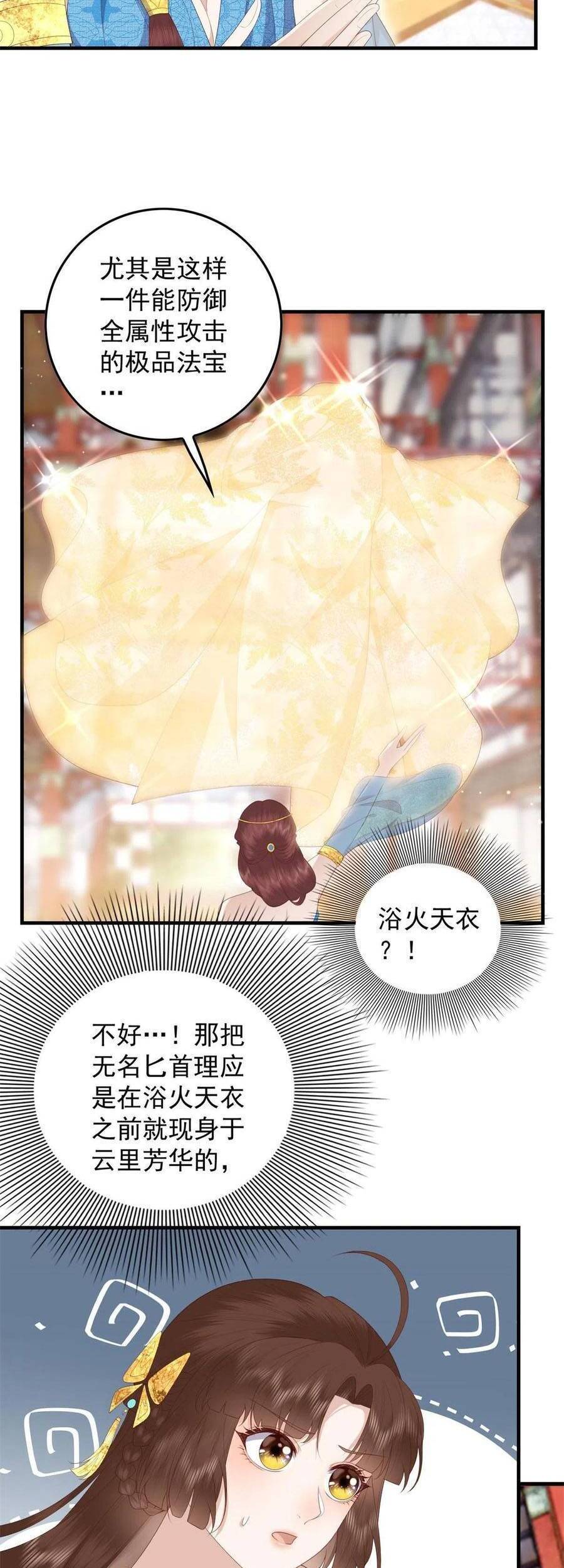 Nữ Phụ Không Thể Chọc Giận Chapter 91 - 23