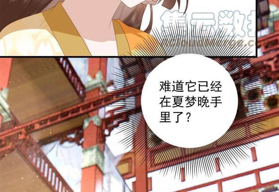 Nữ Phụ Không Thể Chọc Giận Chapter 91 - 24