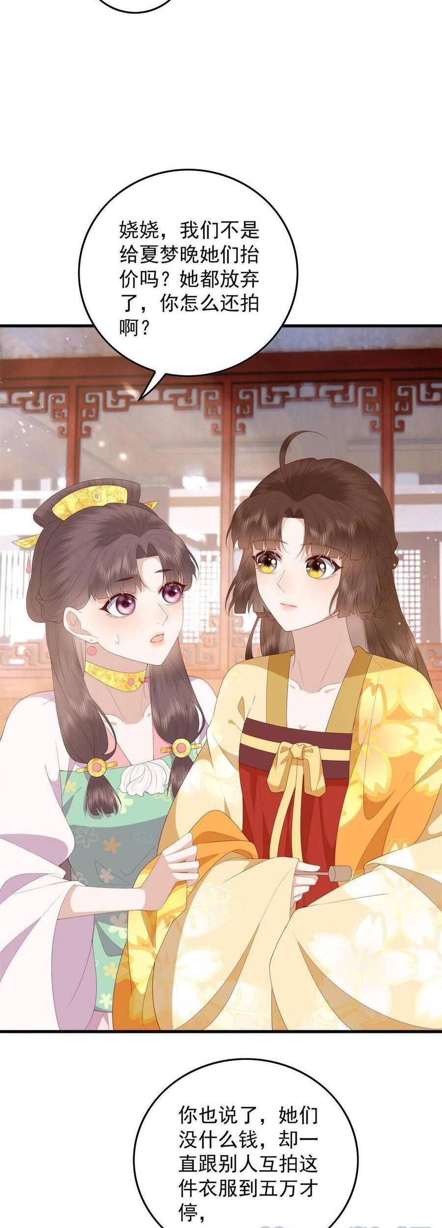 Nữ Phụ Không Thể Chọc Giận Chapter 91 - 30