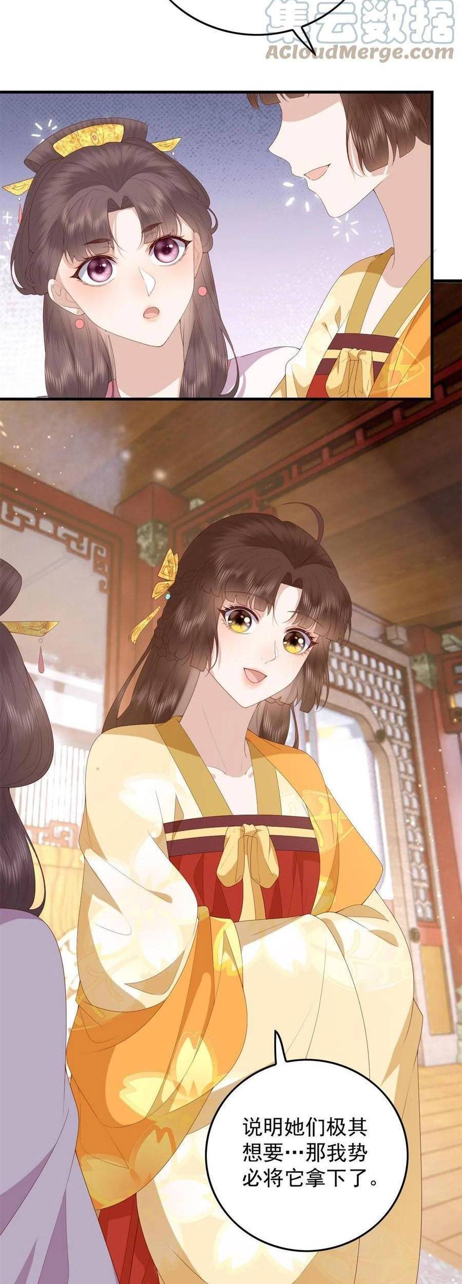 Nữ Phụ Không Thể Chọc Giận Chapter 91 - 31