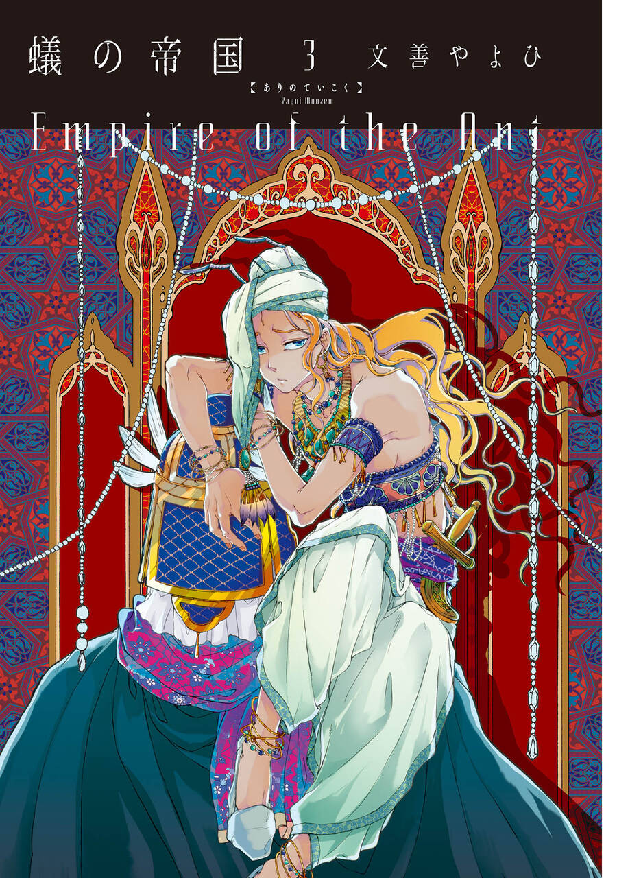 Đế Quốc Kiến Chapter 15 - 3