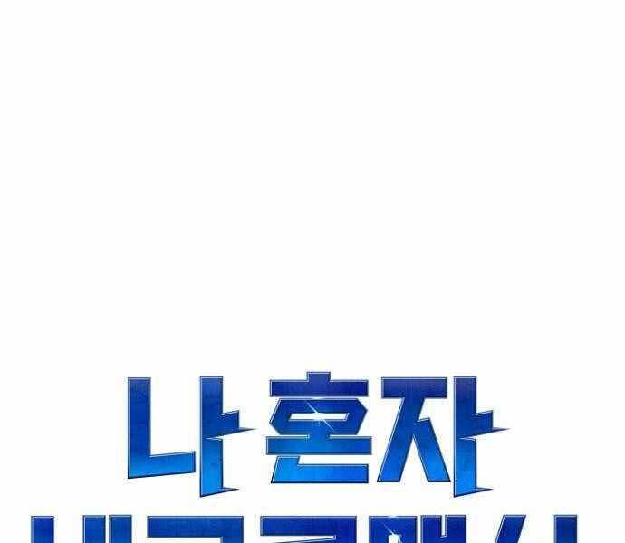 Độc Cô Tử Linh Sư Chapter 51 - 13
