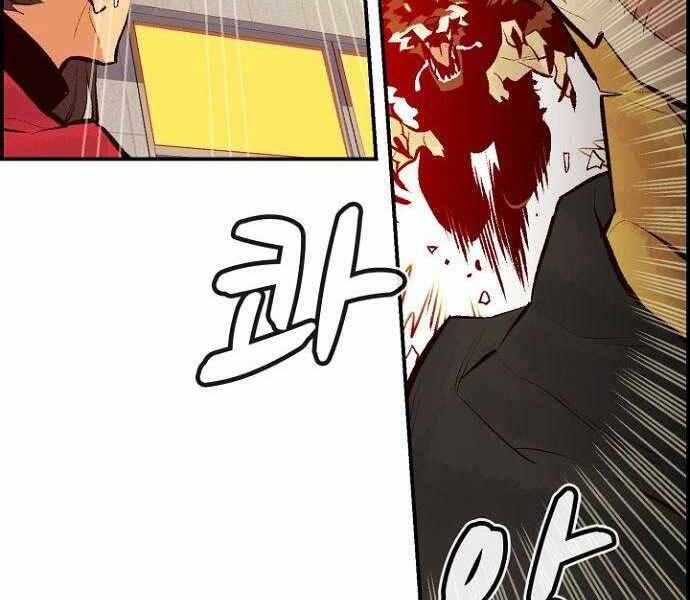 Độc Cô Tử Linh Sư Chapter 51 - 209