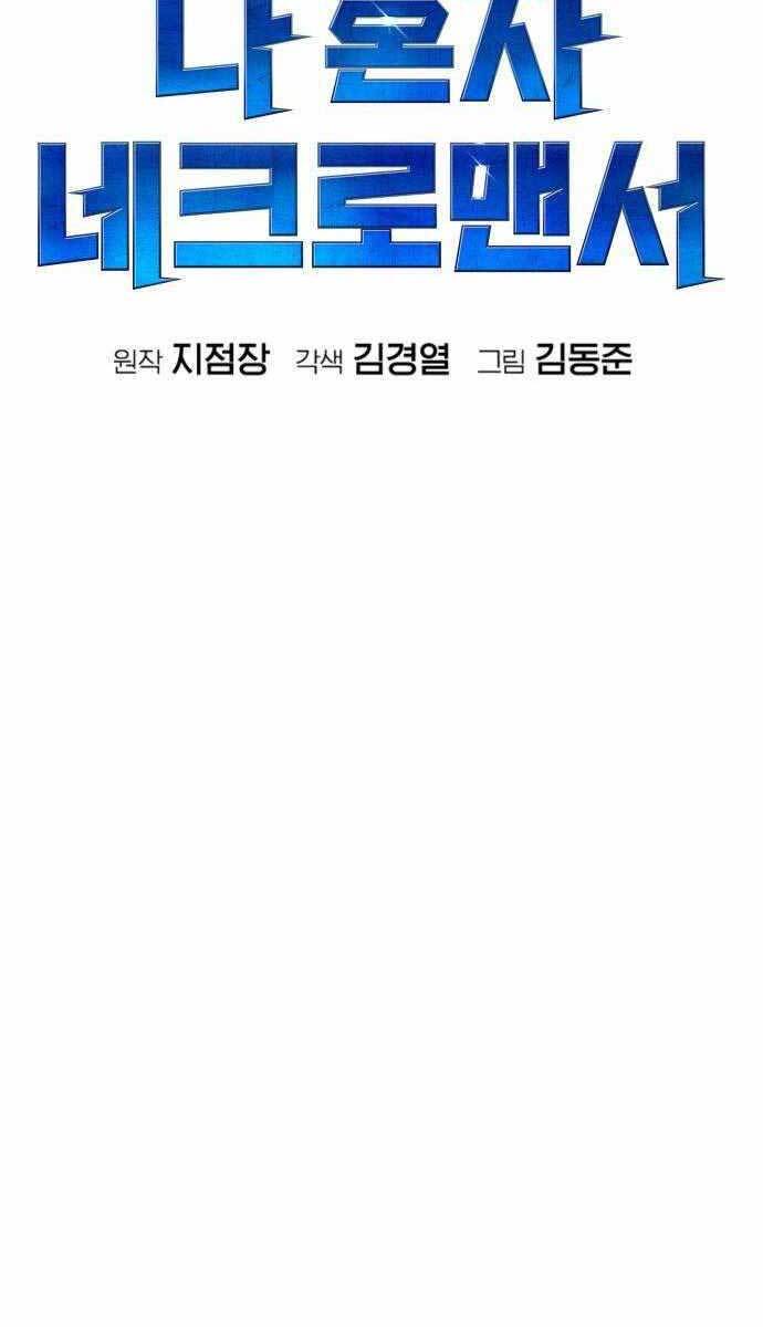 Độc Cô Tử Linh Sư Chapter 59 - 102