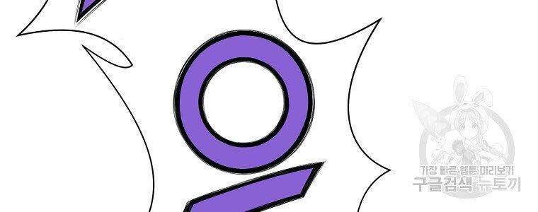 Thiên Võ Chiến Thần Chapter 65 - 102