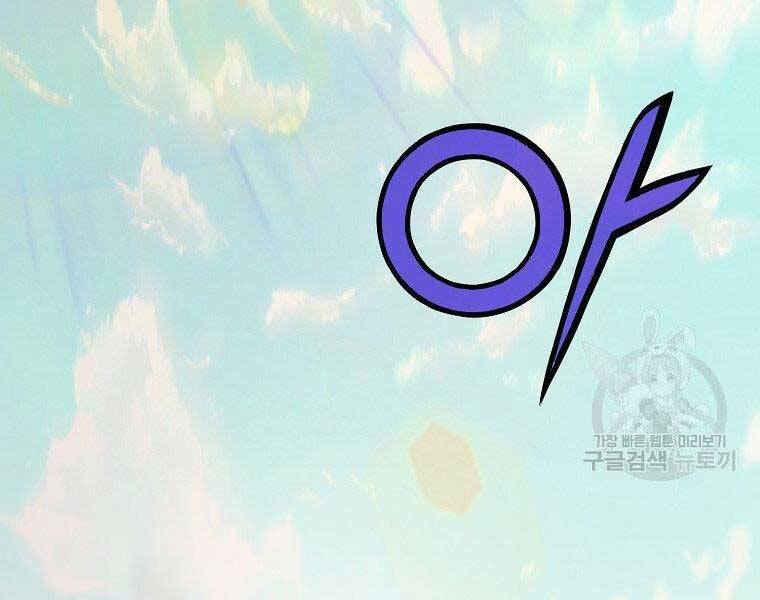 Thiên Võ Chiến Thần Chapter 65 - 149