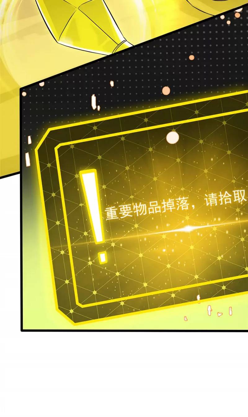 Ta Có Trăm Vạn Trò Chơi Chapter 10 - 32