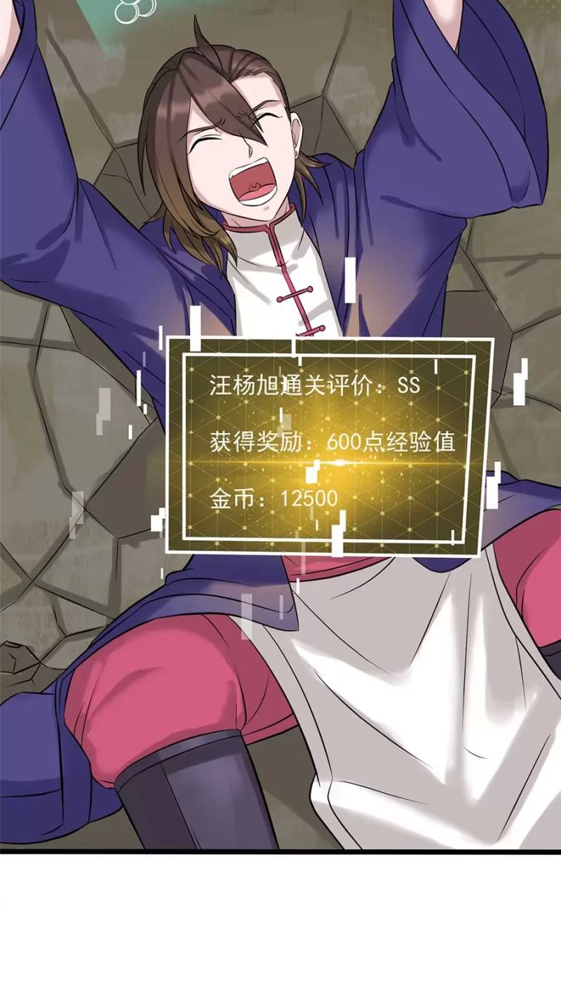 Ta Có Trăm Vạn Trò Chơi Chapter 11 - 25