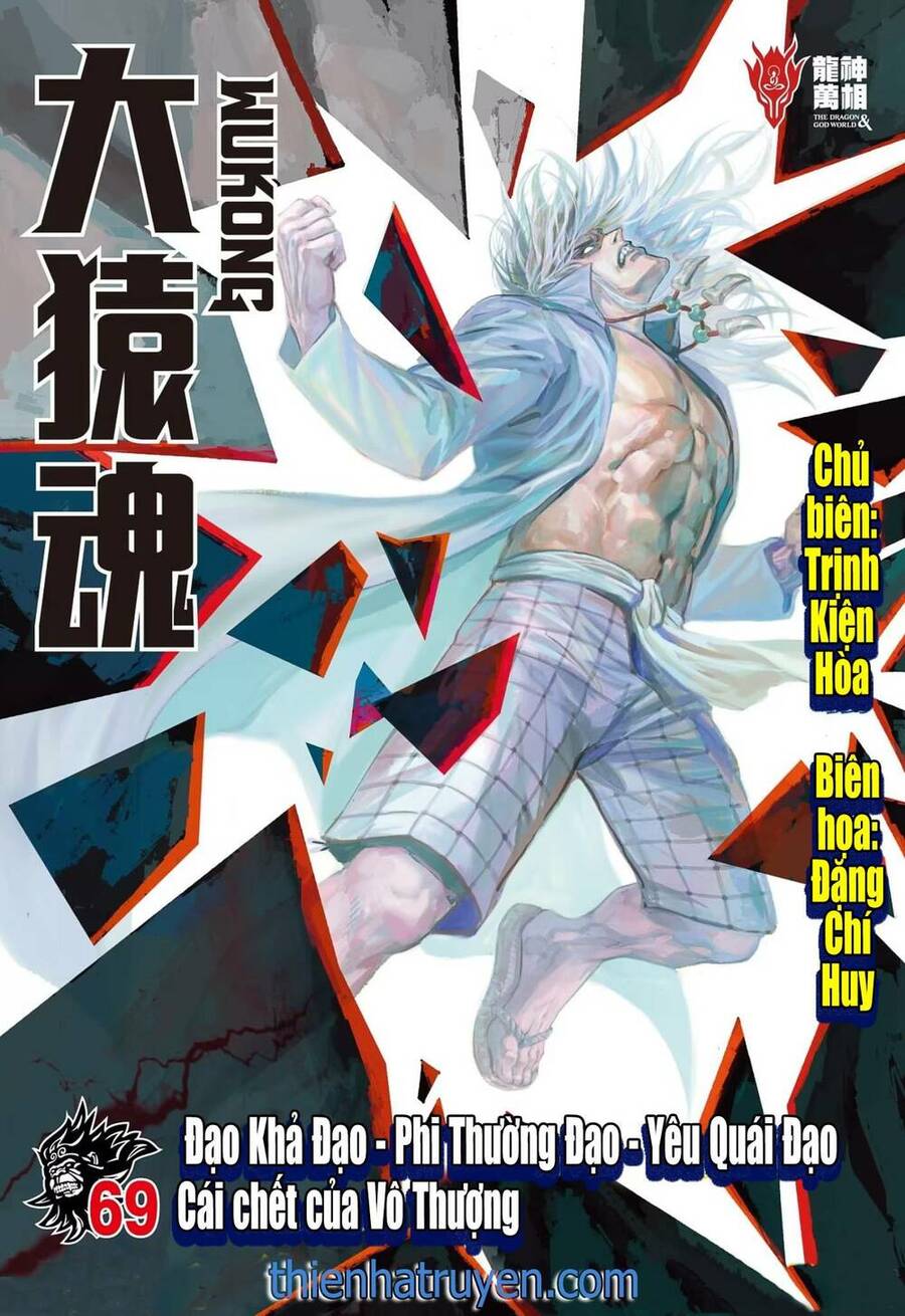 Đại Viên Hồn - Tây Du Tiền Truyện Chapter 69 - 1