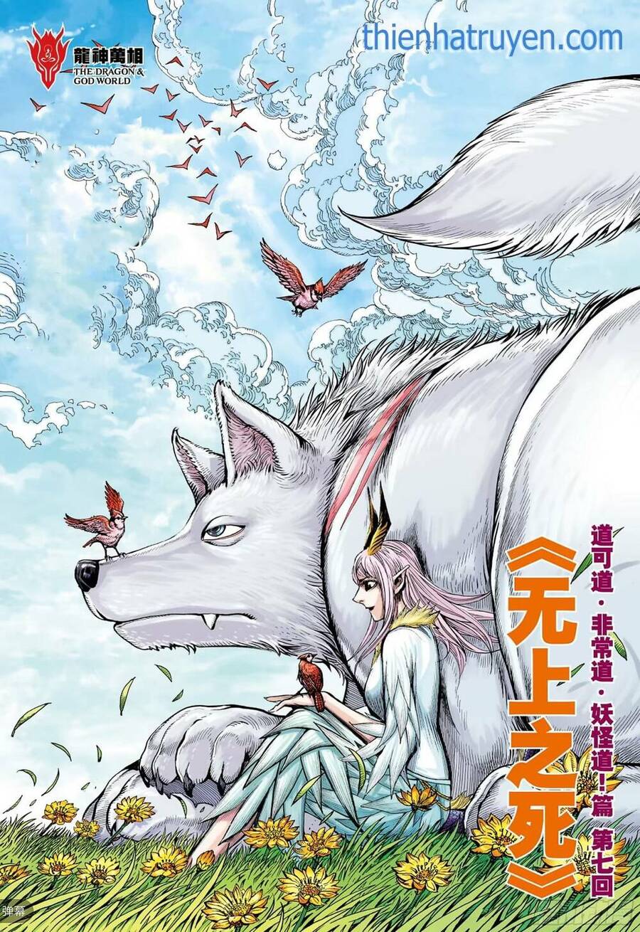 Đại Viên Hồn - Tây Du Tiền Truyện Chapter 69 - 2