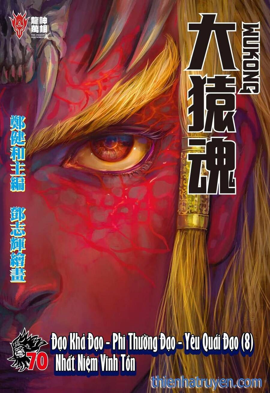 Đại Viên Hồn - Tây Du Tiền Truyện Chapter 70 - 1