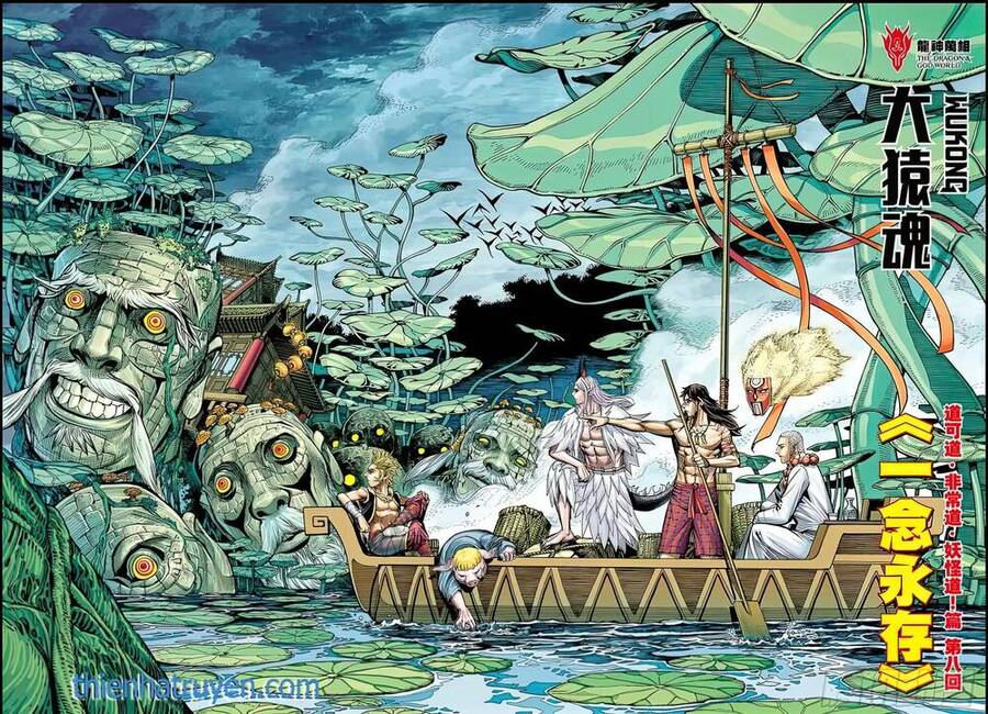 Đại Viên Hồn - Tây Du Tiền Truyện Chapter 70 - 2