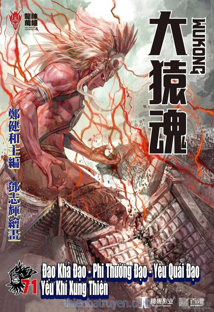 Đại Viên Hồn - Tây Du Tiền Truyện Chapter 71 - 1