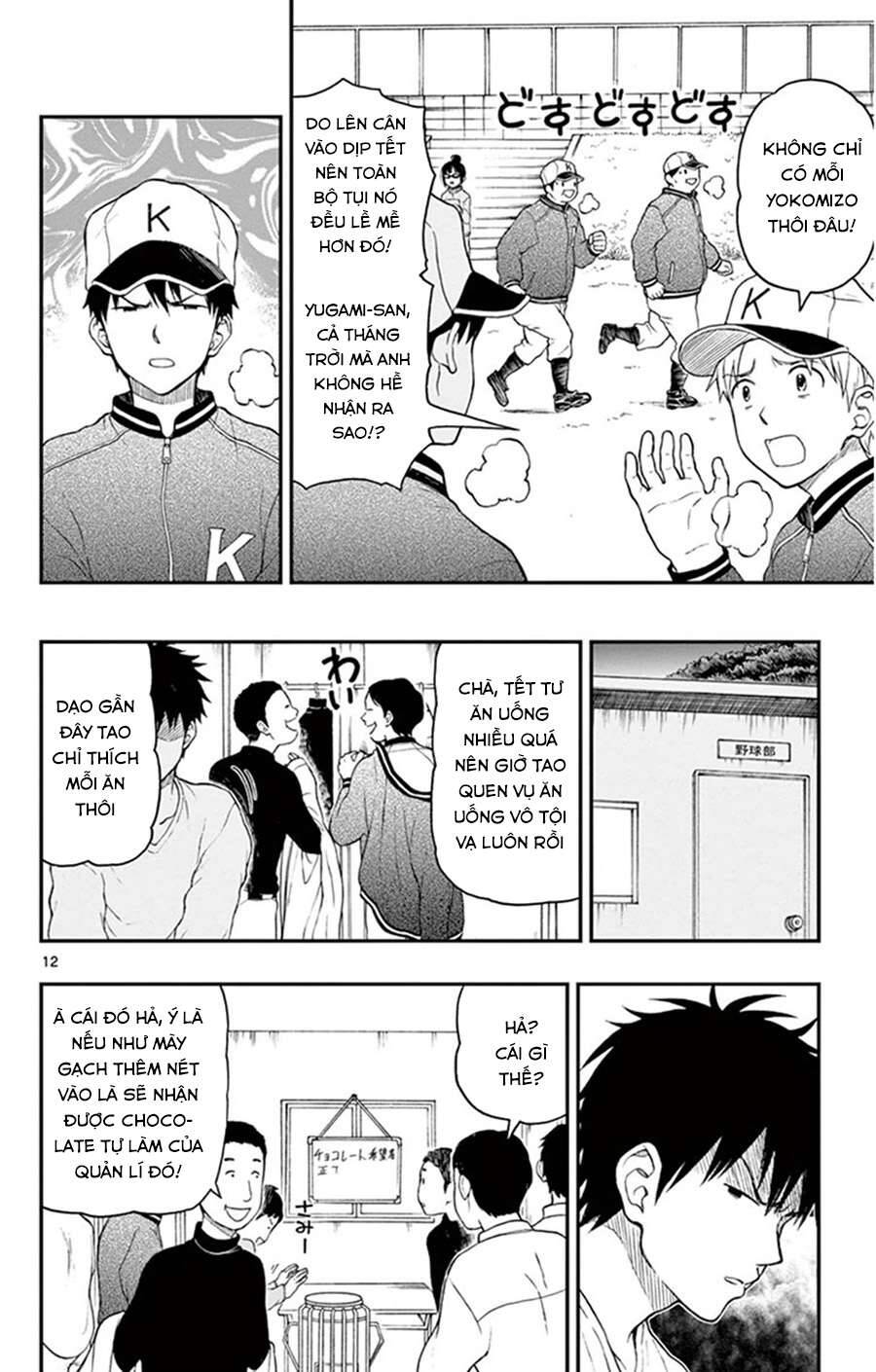 Yugami-Kun Ni Wa Tomodachi Ga Inai Chapter 45 - 13